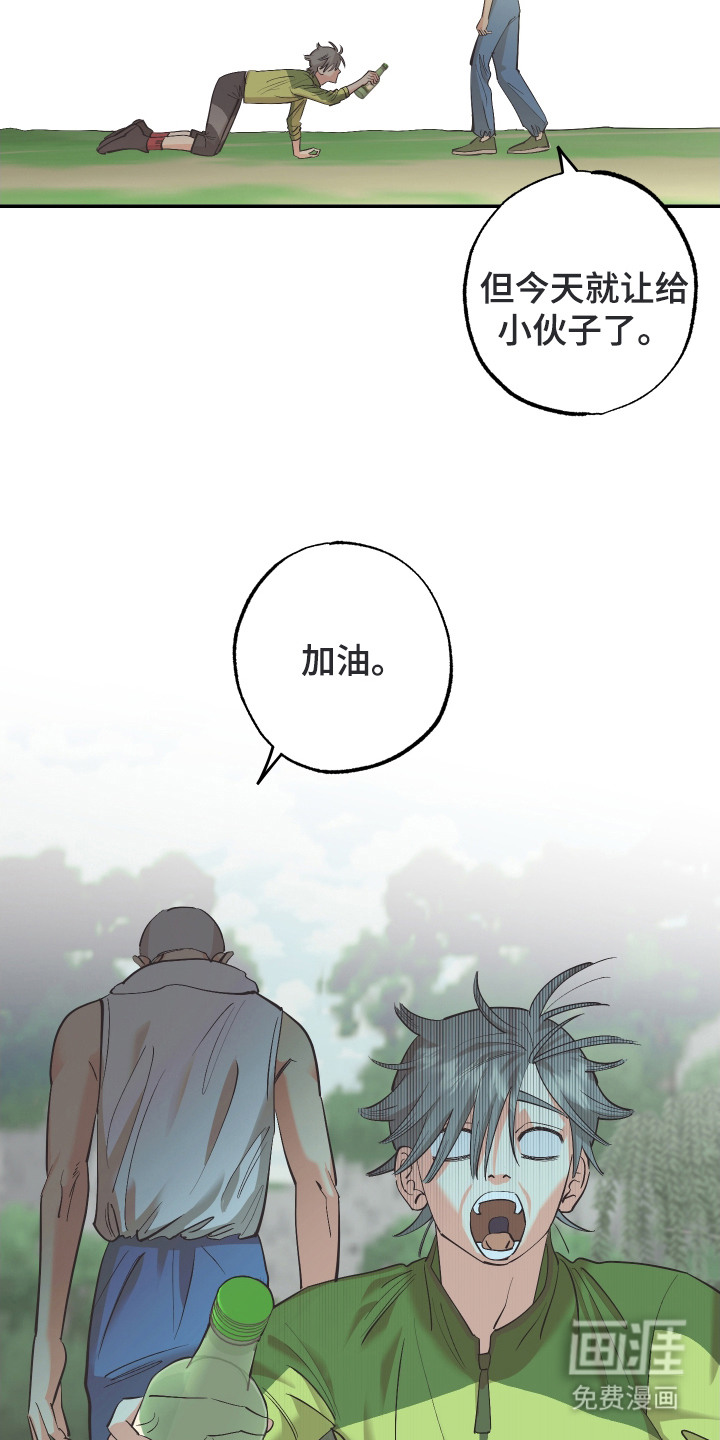 野人同居日志第1话图