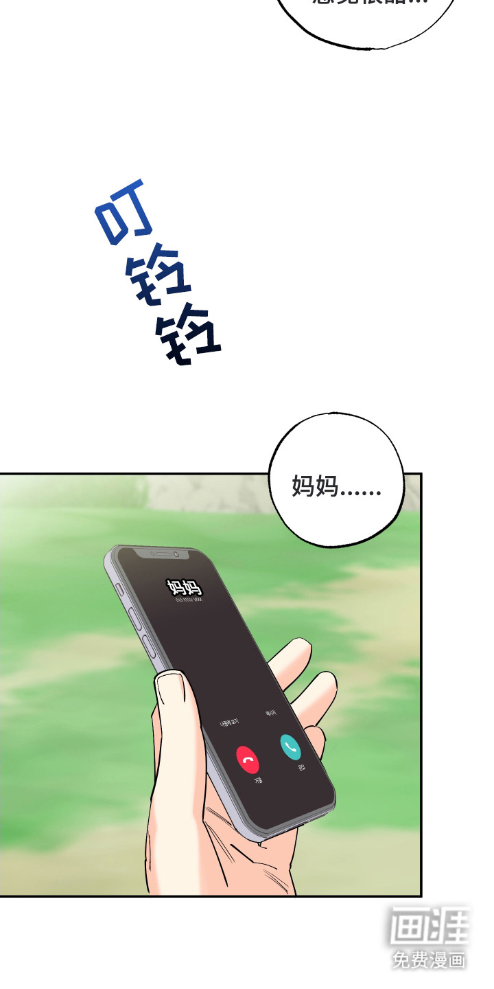 野人同居日志第1话图