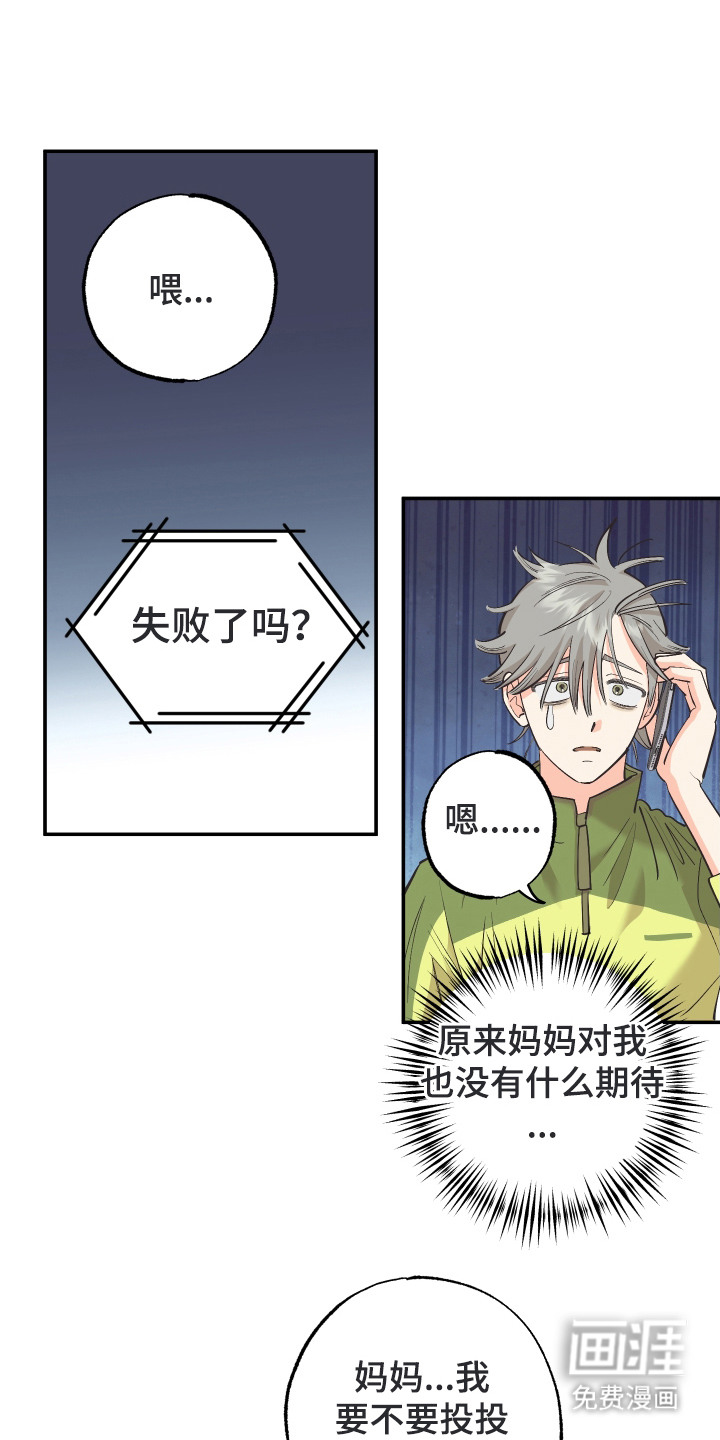 野人同居日志第1话图