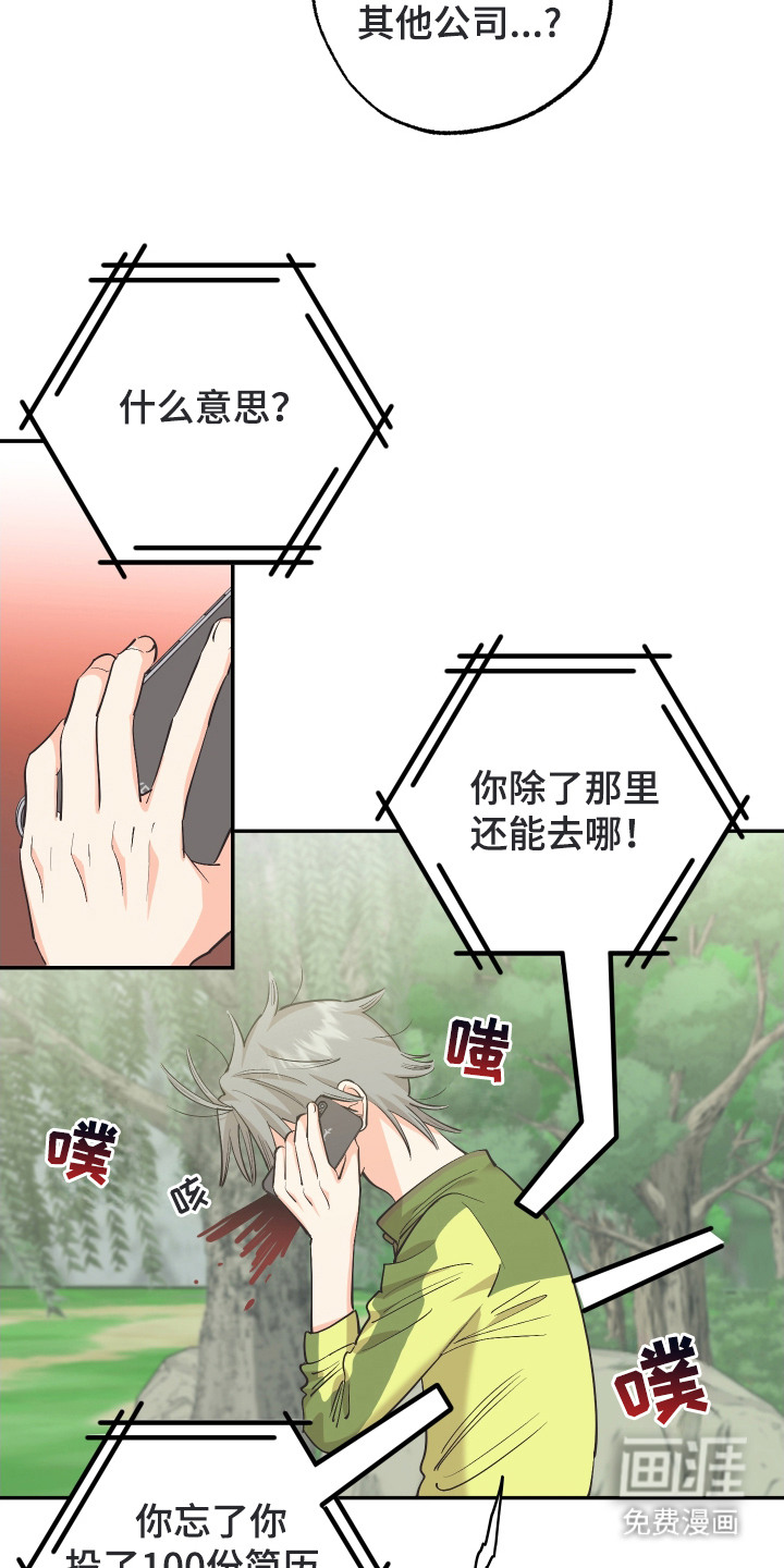 野人同居日志第1话图