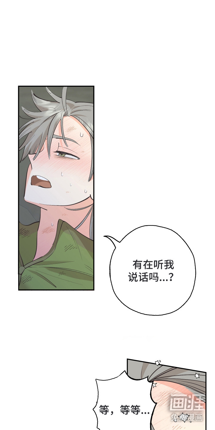 野人同居日志第10话图