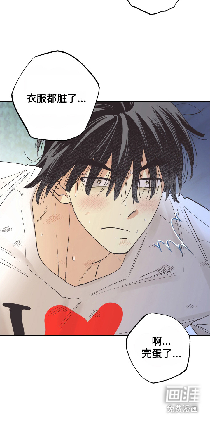 野人同居日志第10话图