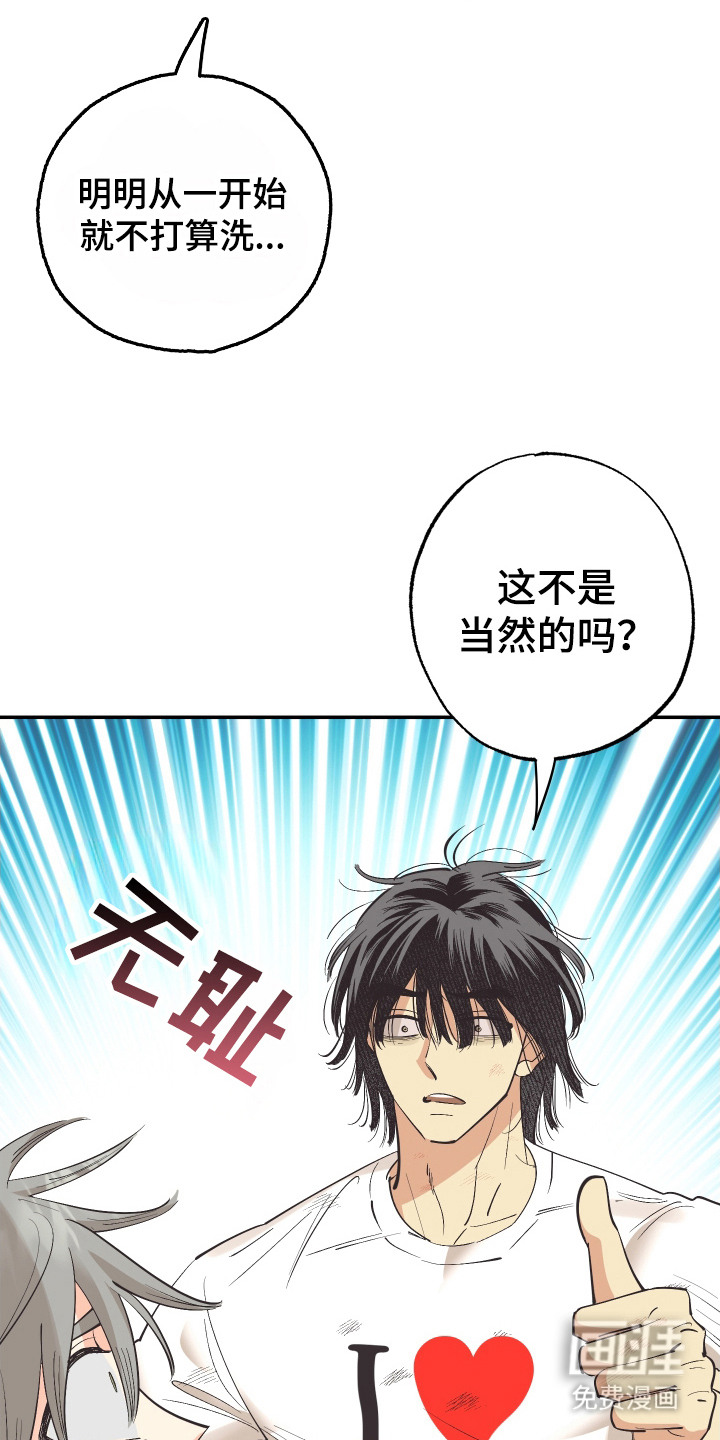 野人同居日志第10话图