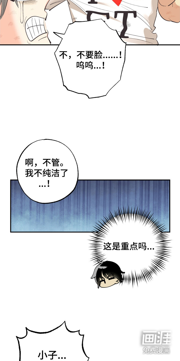 野人同居日志第10话图