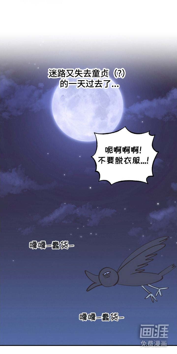 野人同居日志第10话图