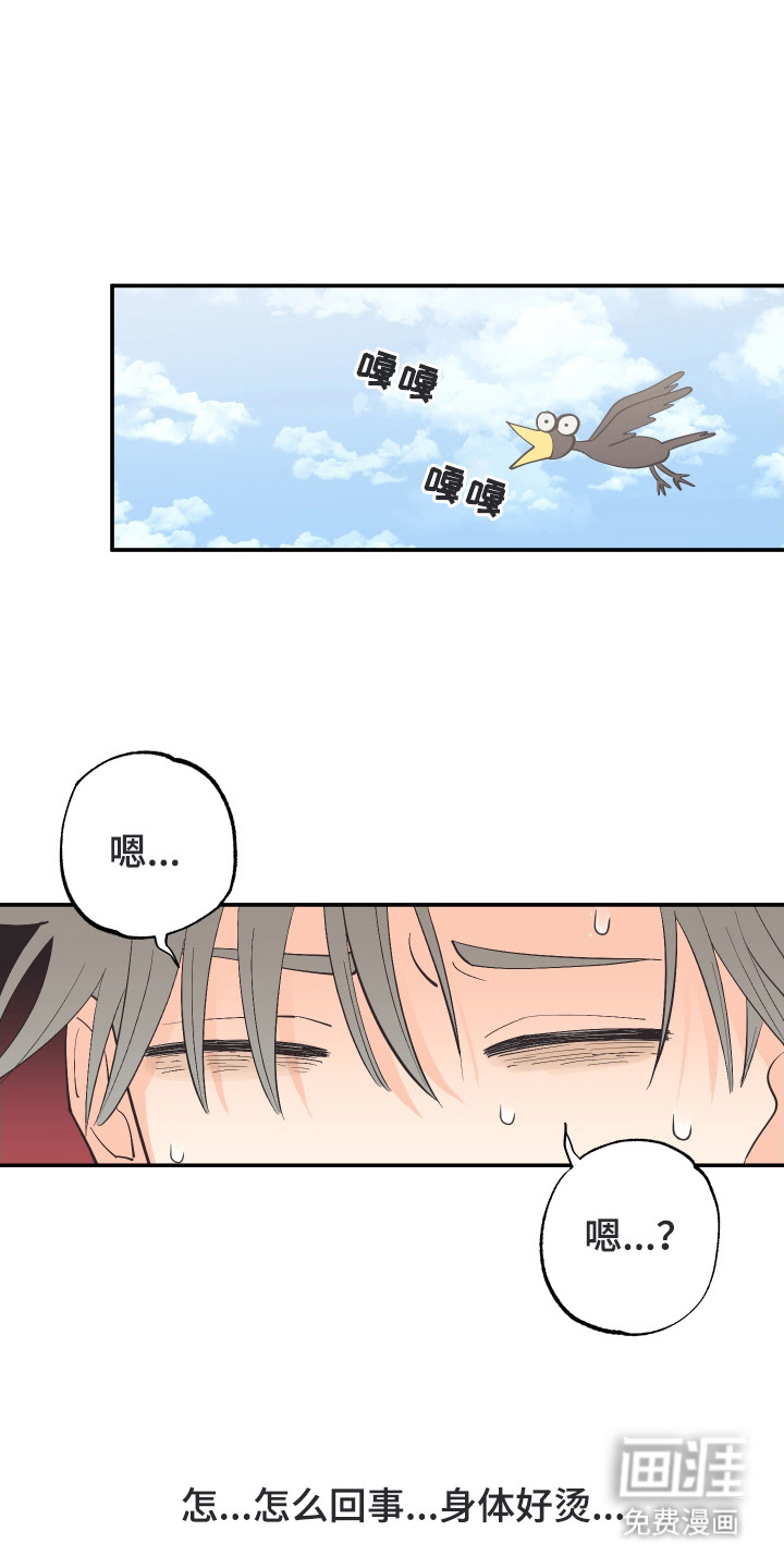 野人同居日志第11话图