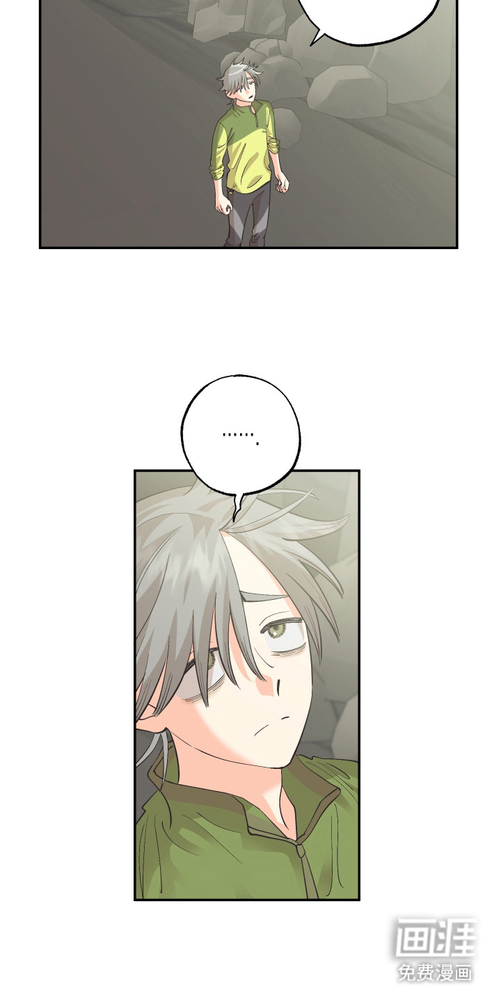 野人同居日志第11话图