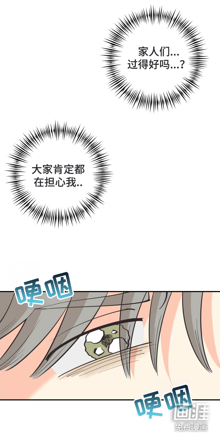 野人同居日志第11话图