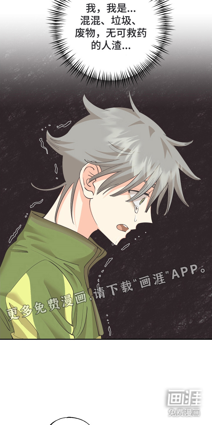 野人同居日志第11话图