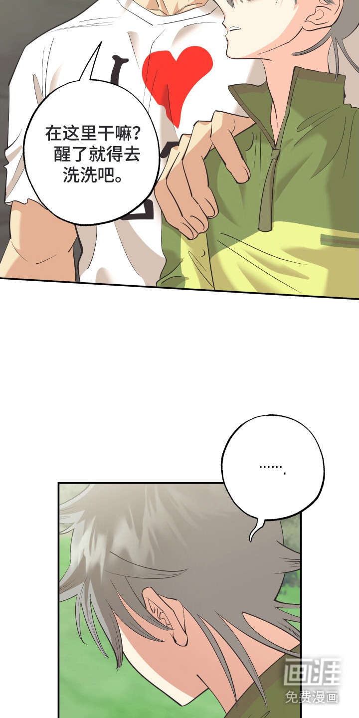 野人同居日志第11话图