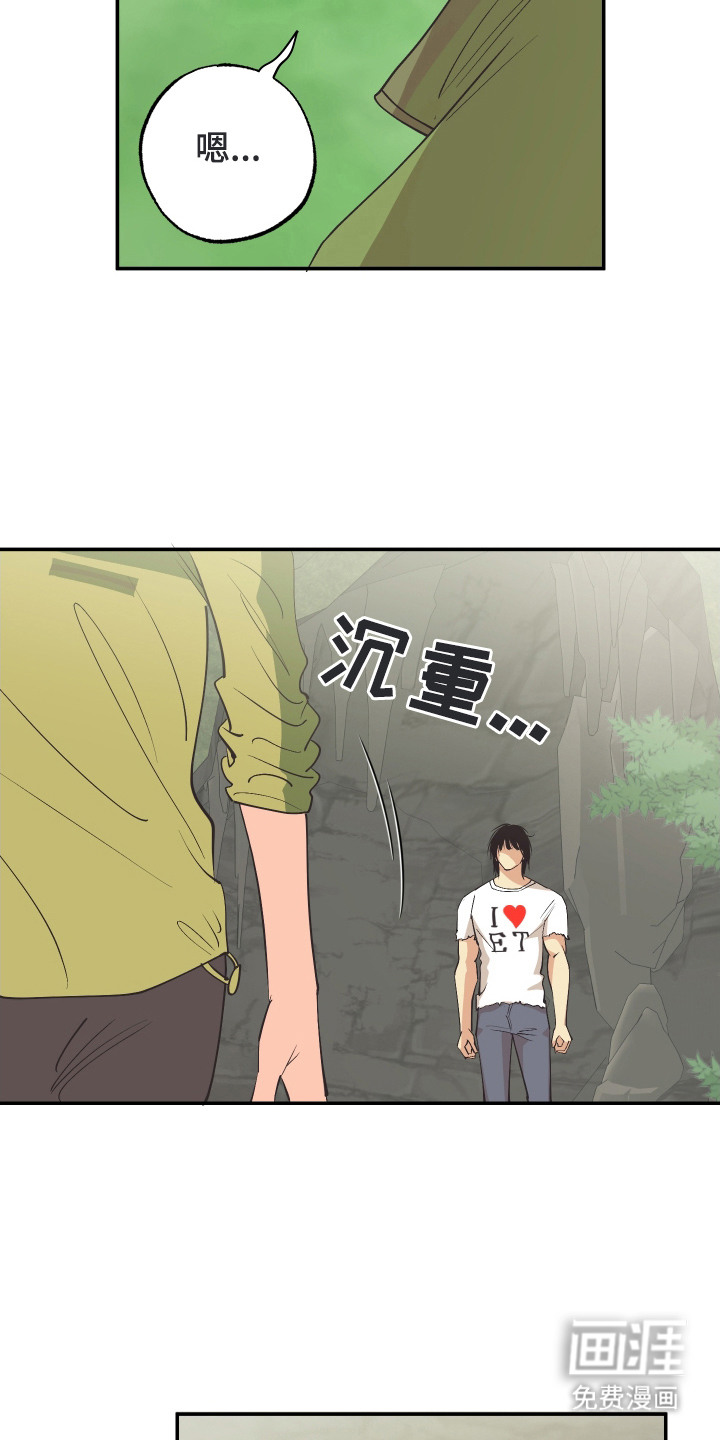 野人同居日志第11话图