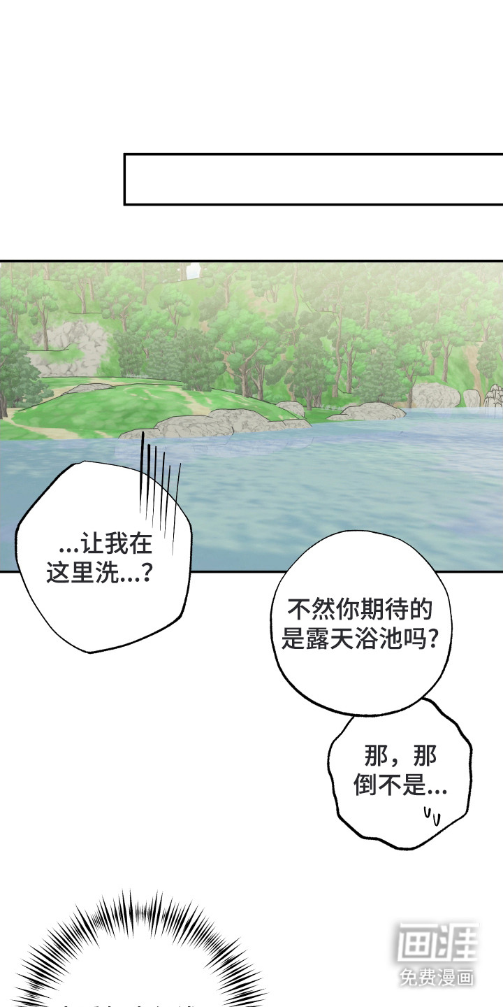 野人同居日志第12话图