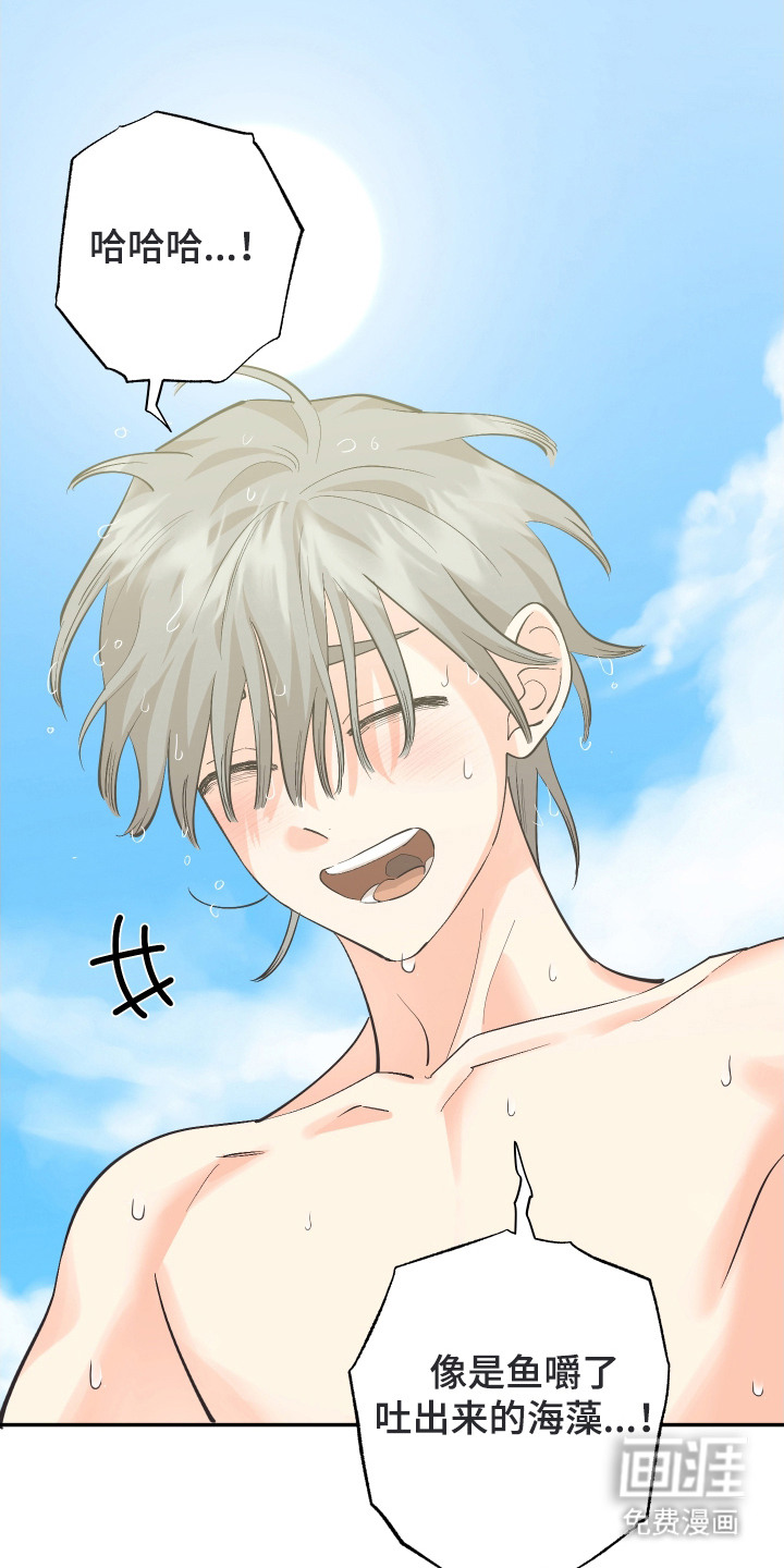 野人同居日志第12话图