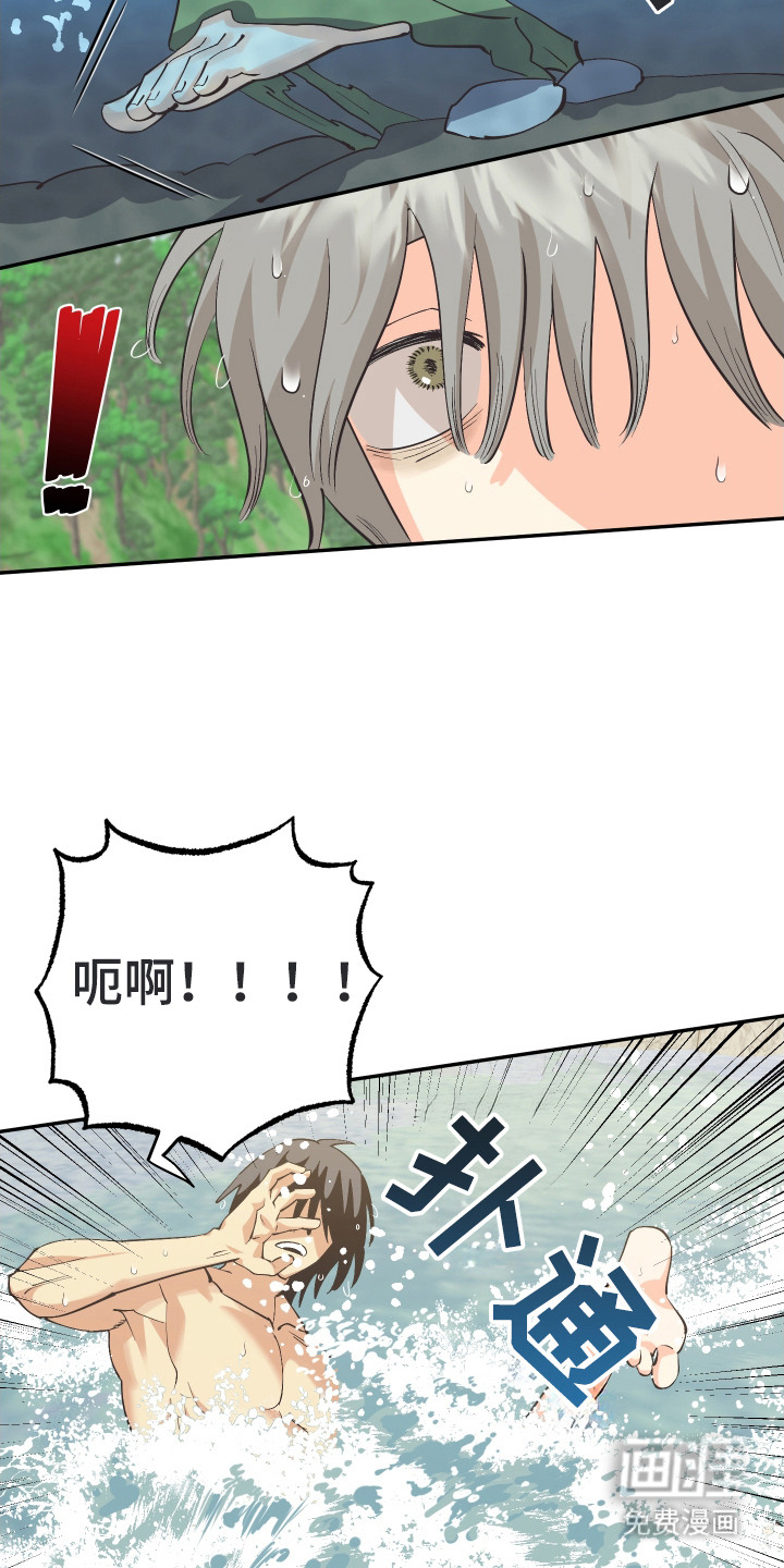 野人同居日志第12话图