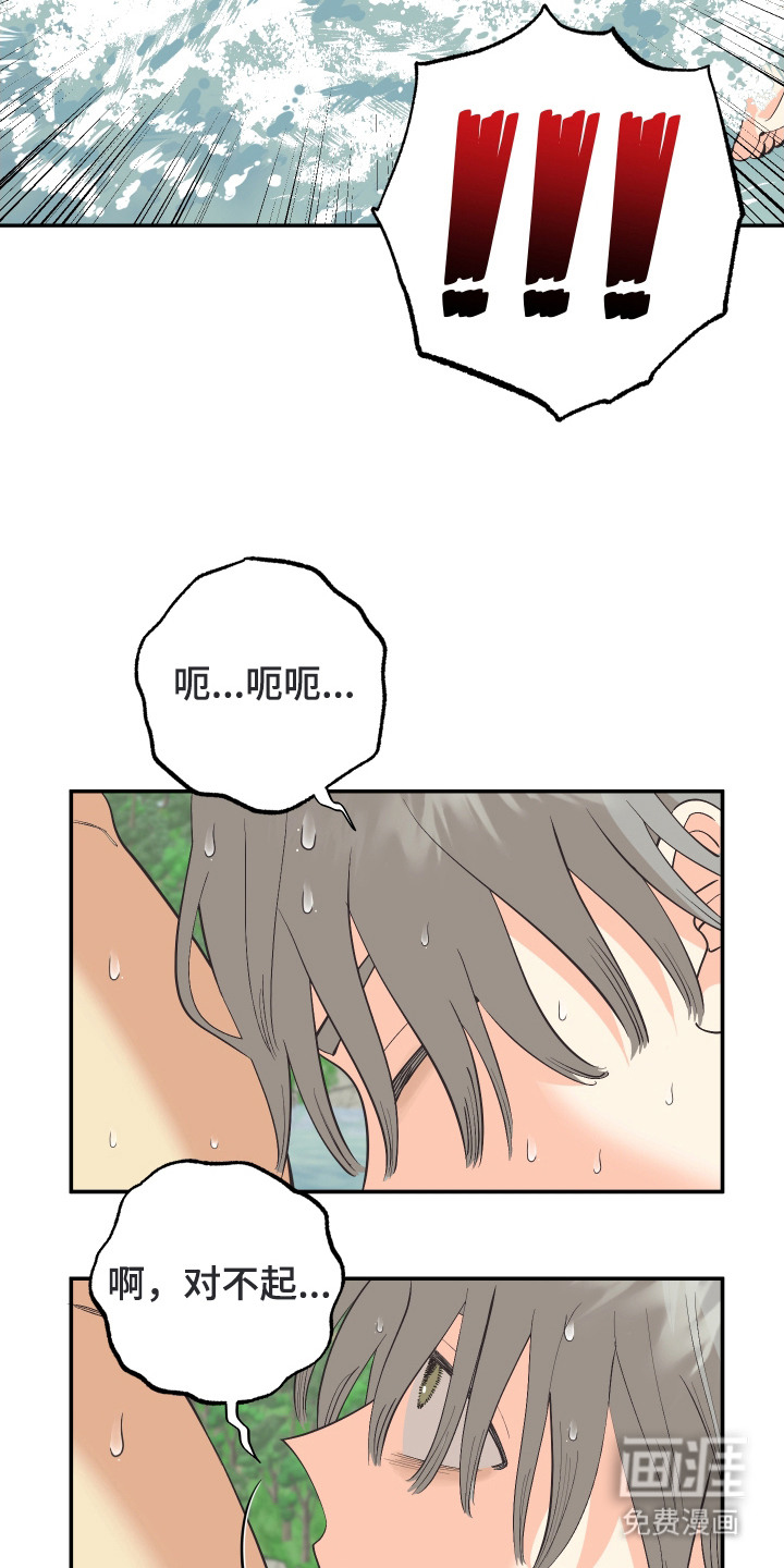 野人同居日志第12话图