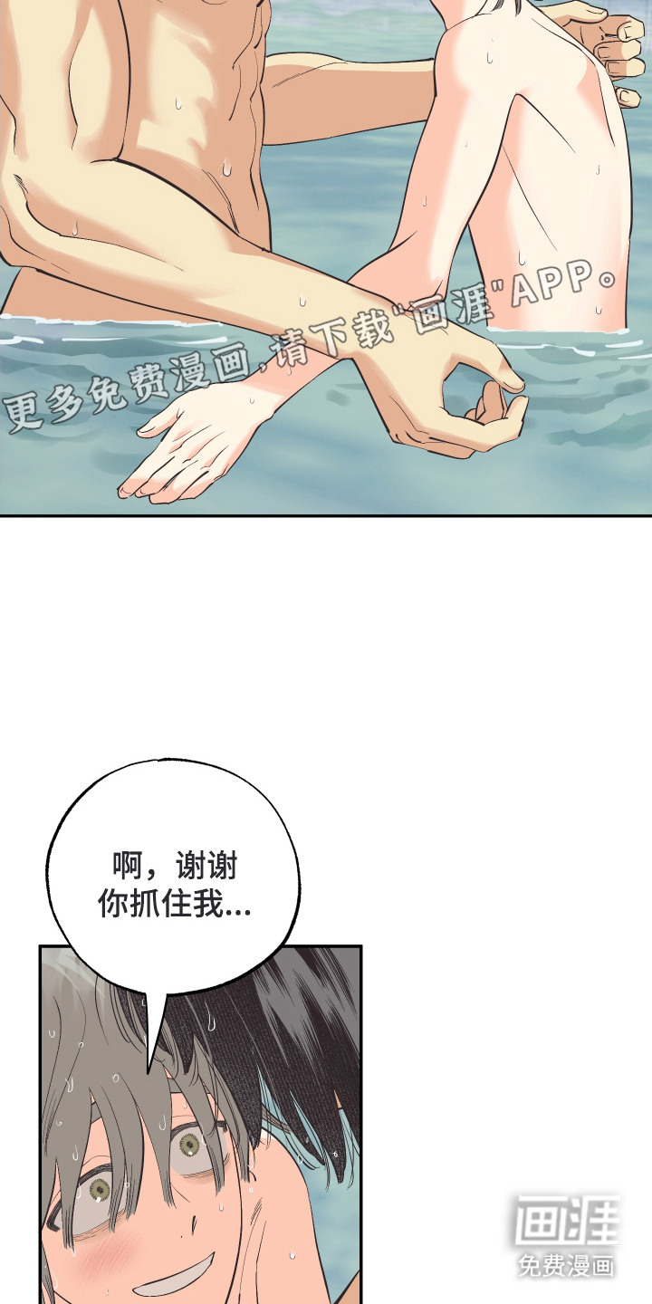 野人同居日志第12话图