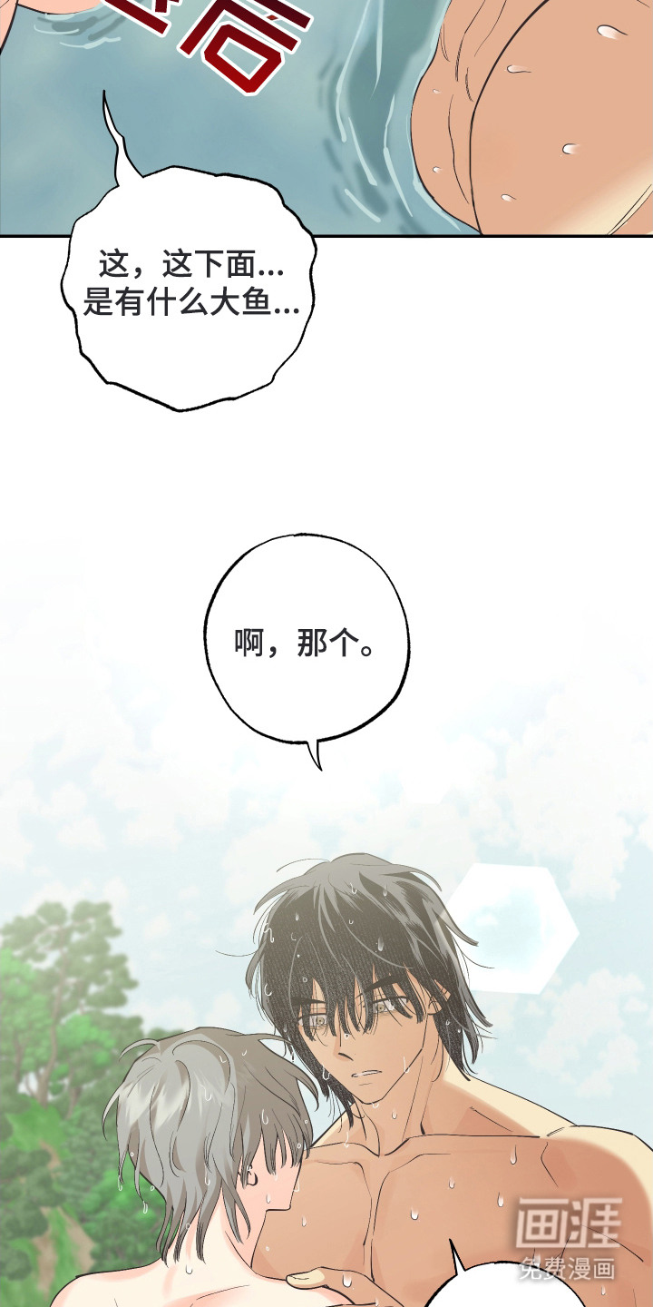 野人同居日志第12话图