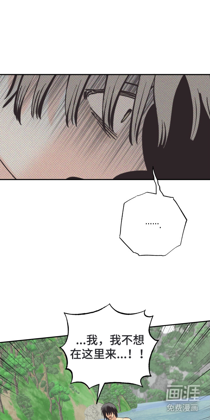 野人同居日志第12话图