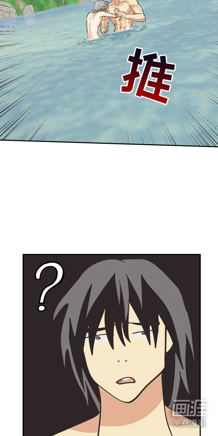 野人同居日志第12话图