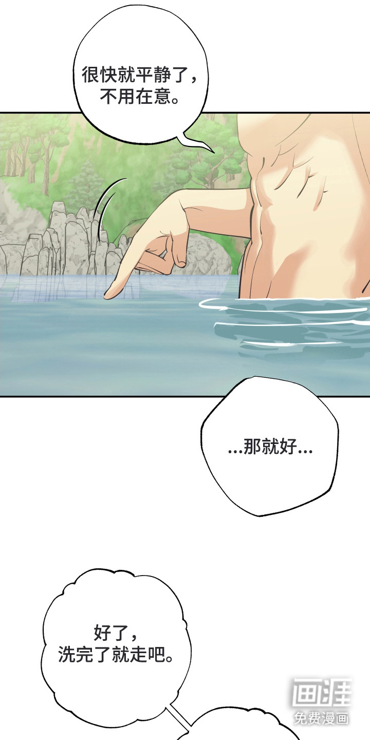 野人同居日志第12话图