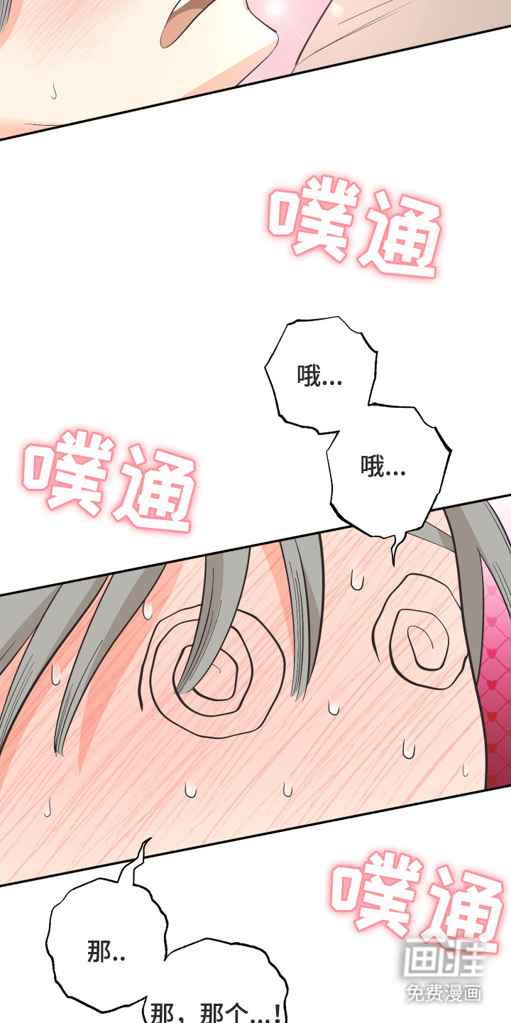 野人同居日志第13话图