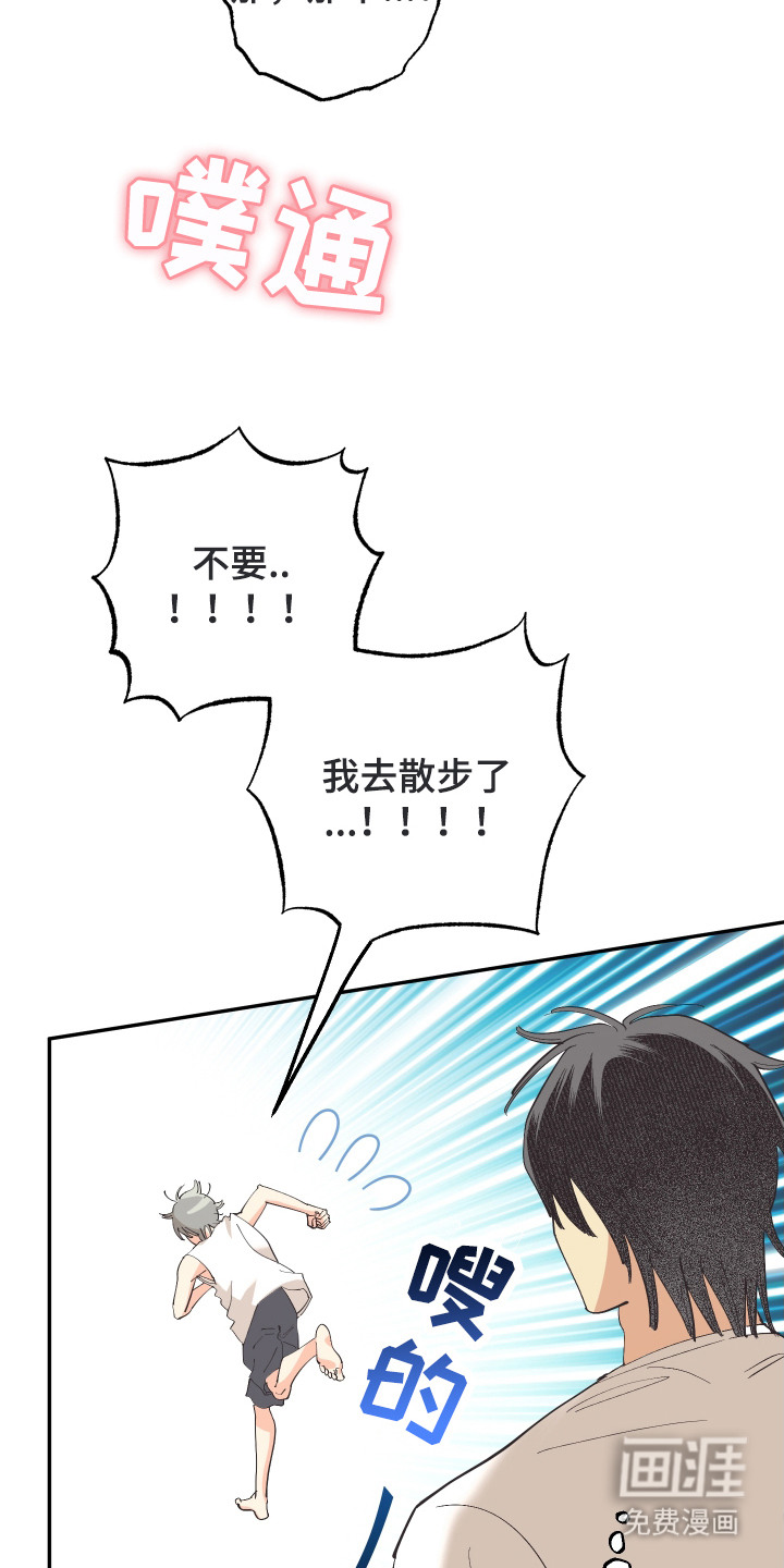 野人同居日志第13话图