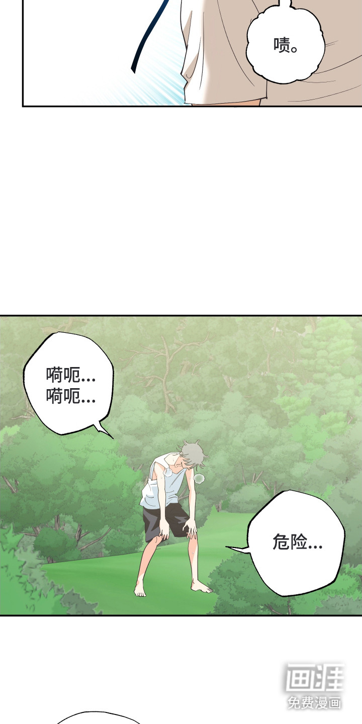 野人同居日志第13话图