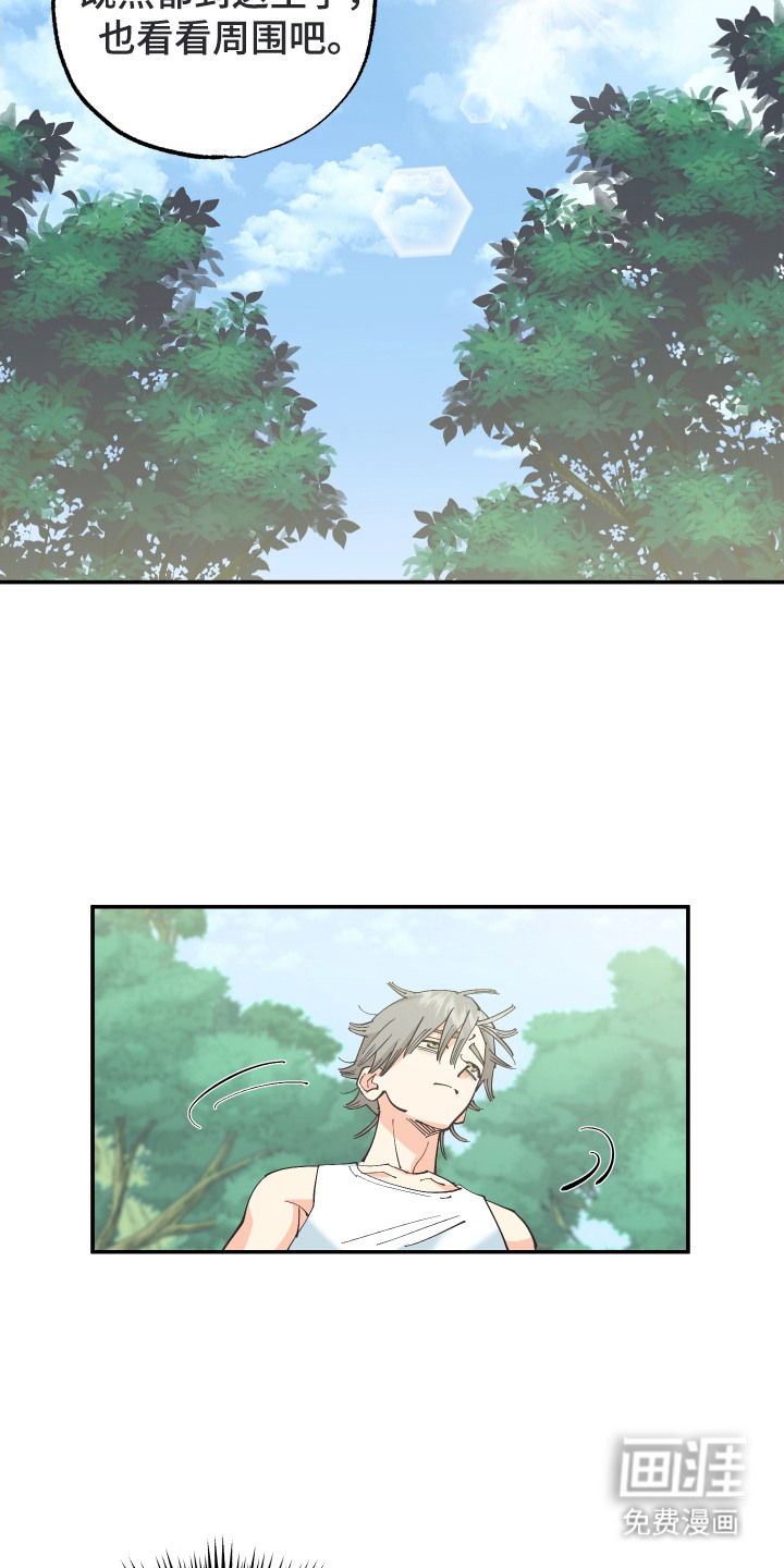 野人同居日志第13话图