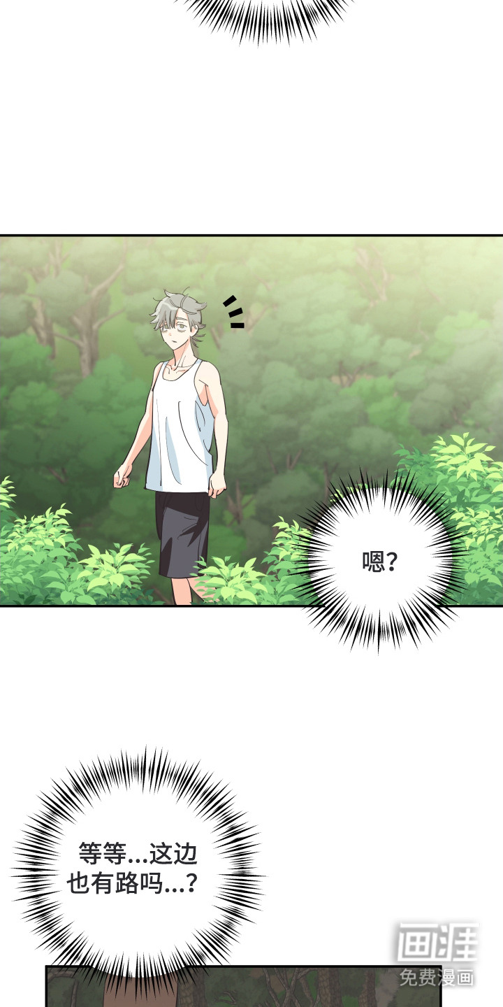 野人同居日志第13话图