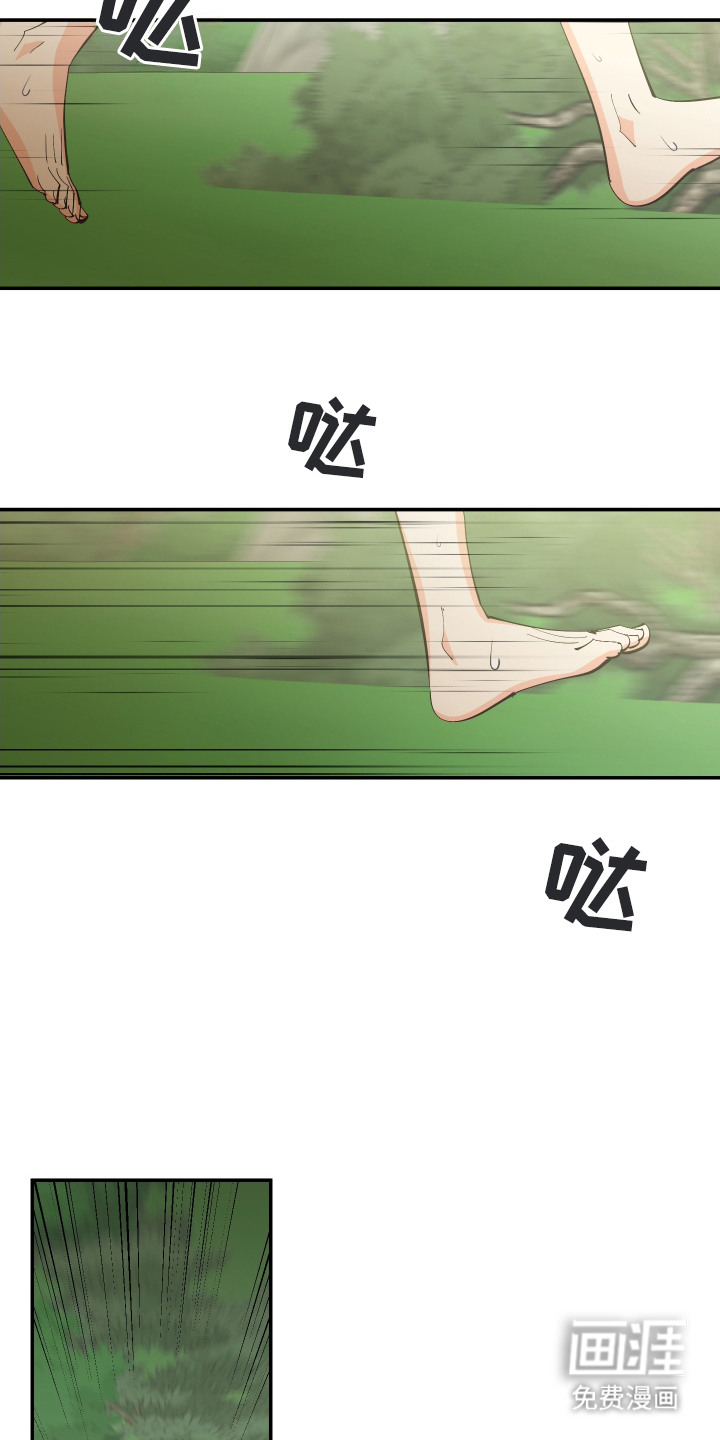 野人同居日志第13话图