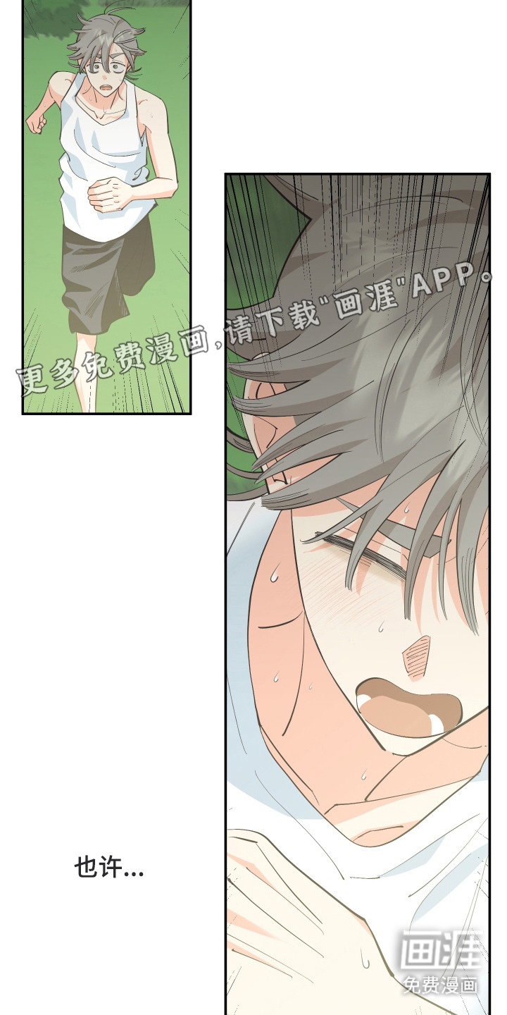 野人同居日志第13话图