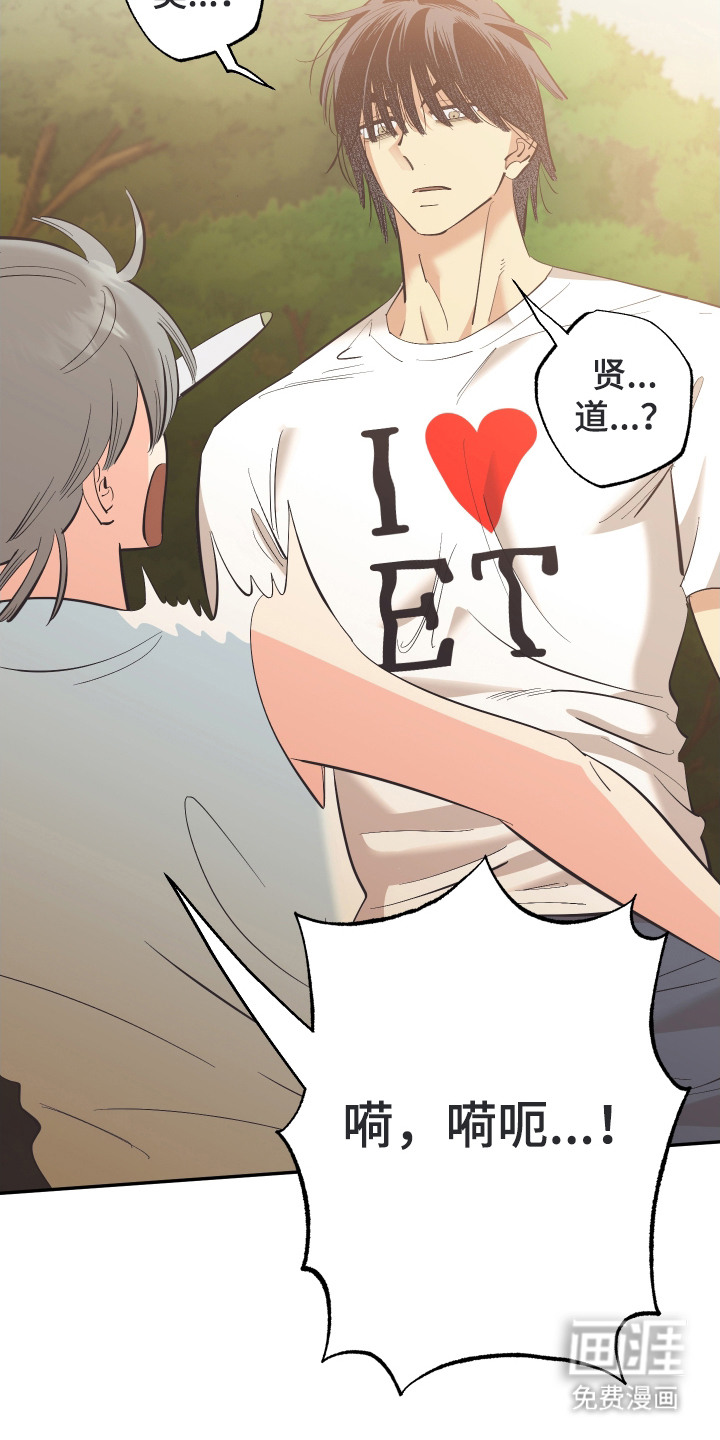 野人同居日志第13话图