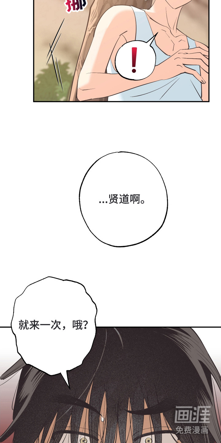 野人同居日志第15话图