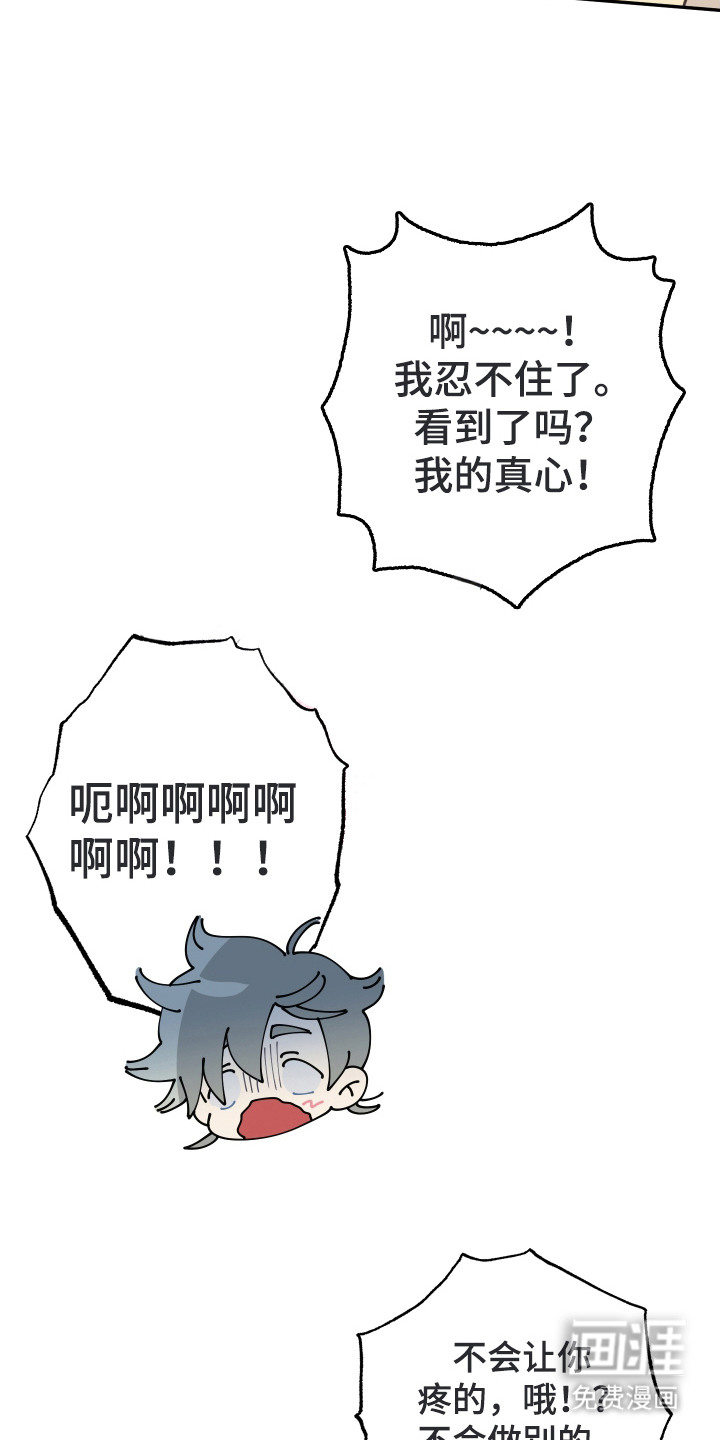 野人同居日志第15话图