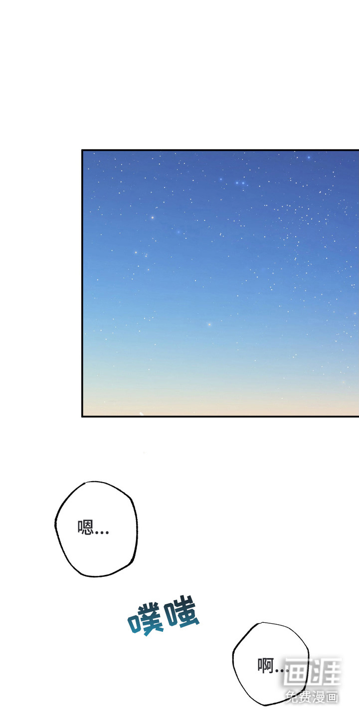 野人同居日志第16话图