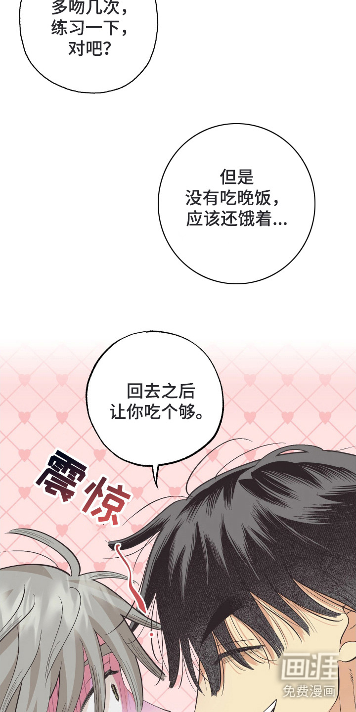 野人同居日志第16话图