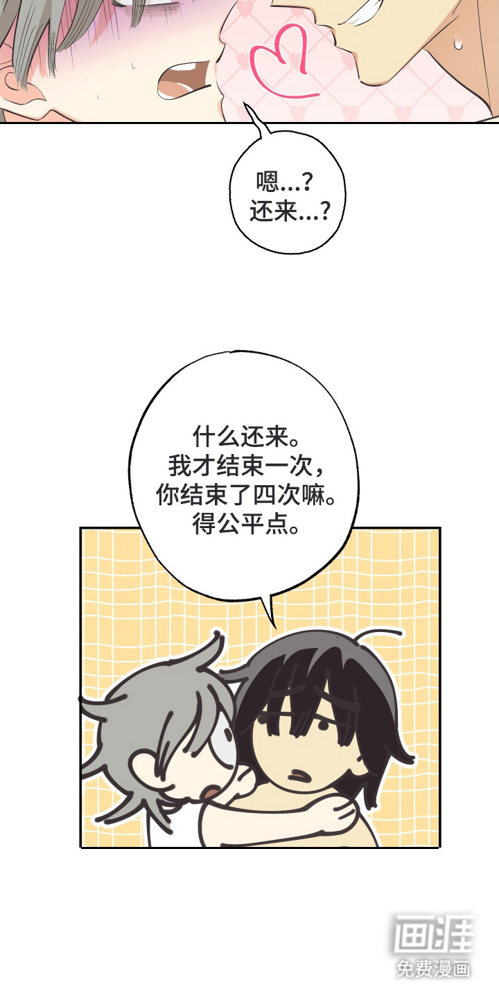 野人同居日志第16话图