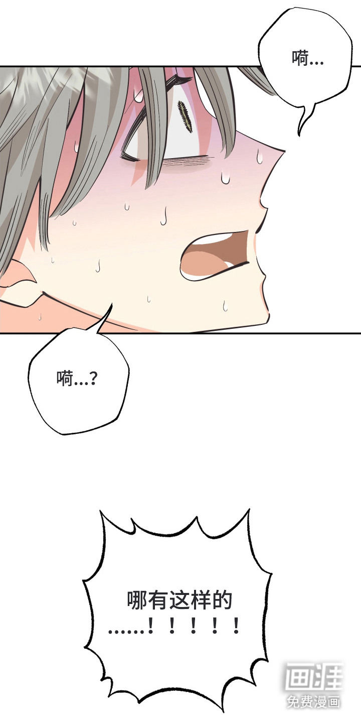 野人同居日志第16话图