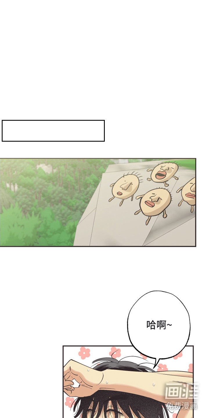 野人同居日志第16话图