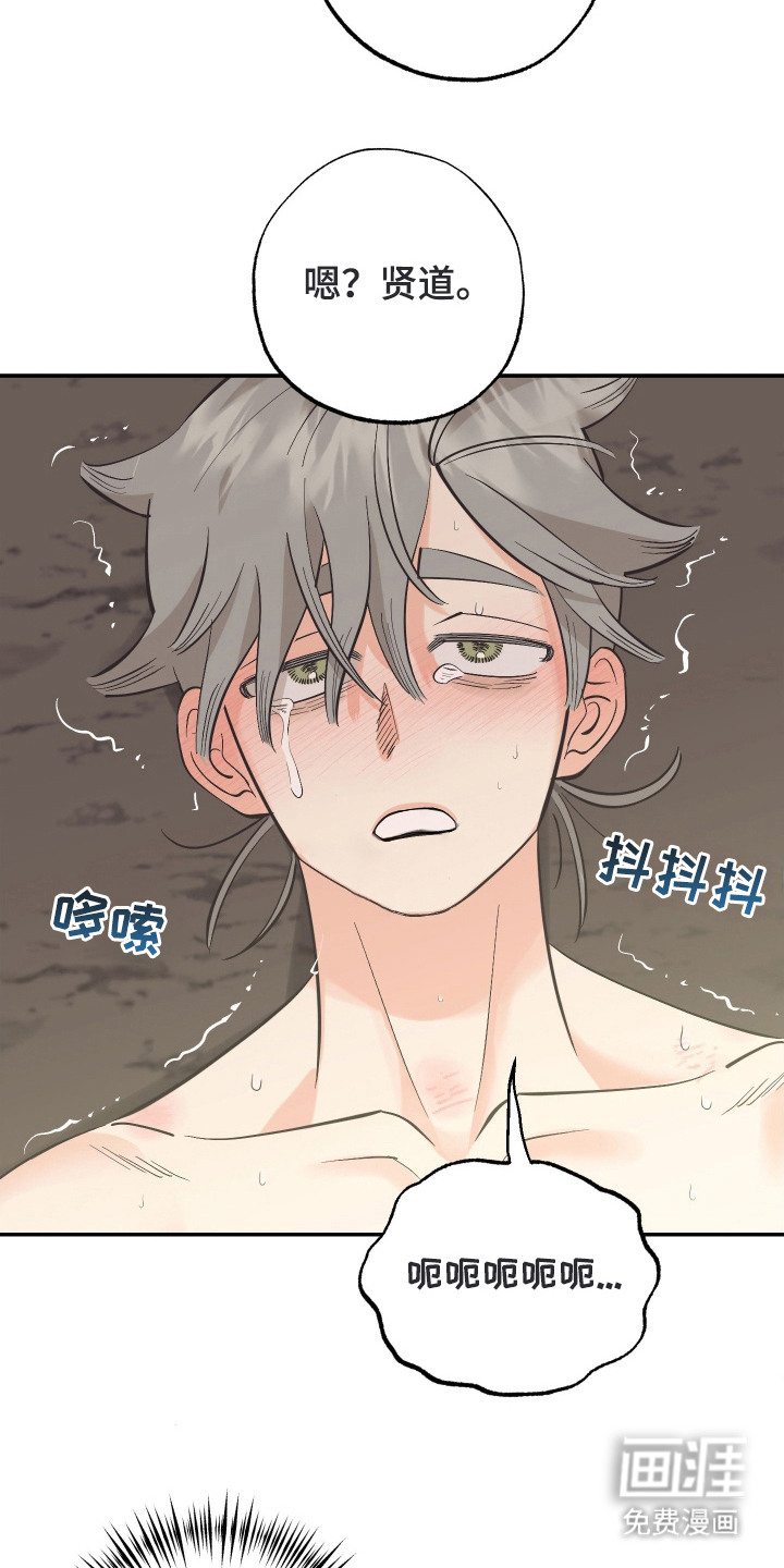 野人同居日志第16话图