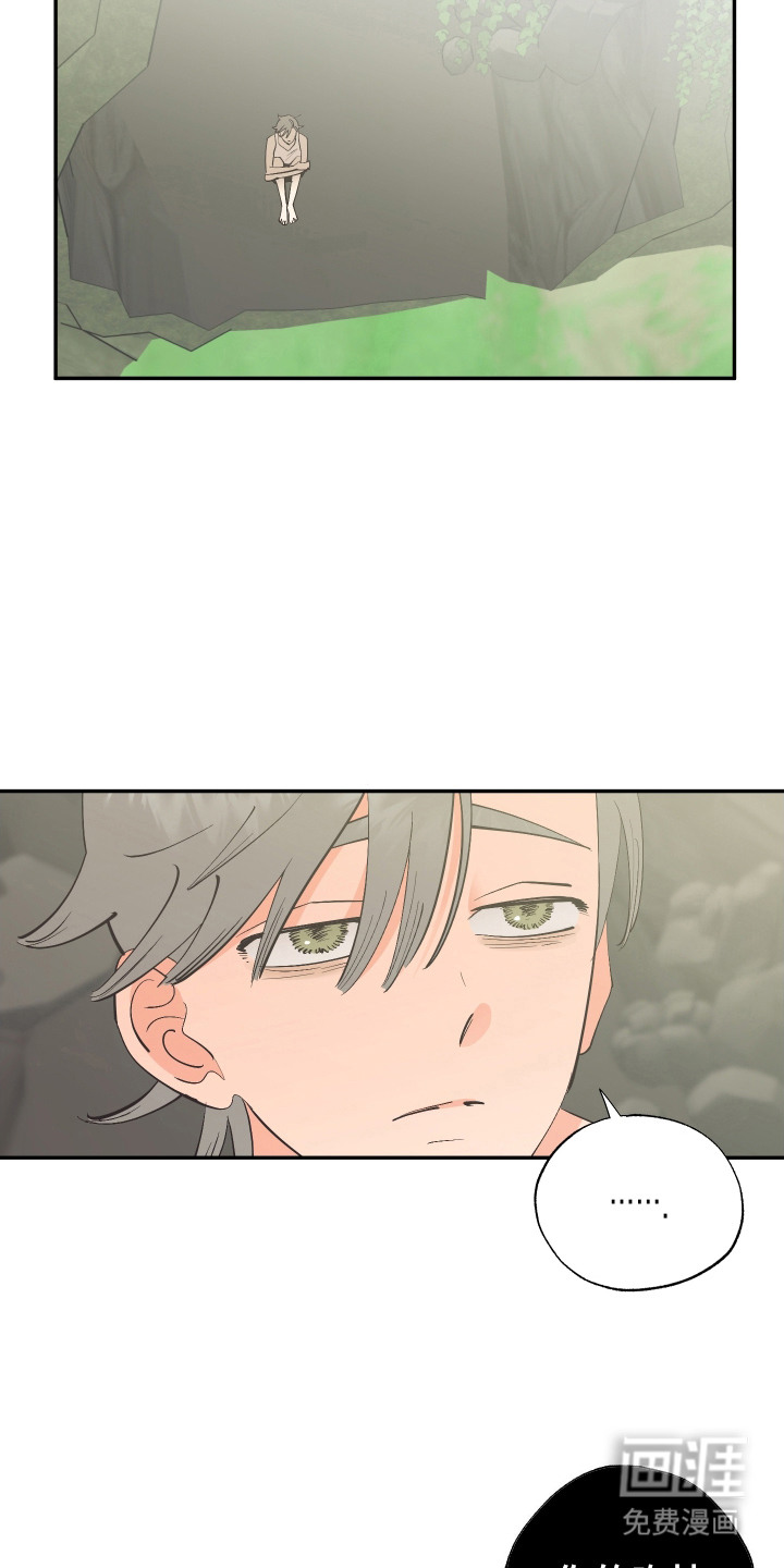 野人同居日志第17话图