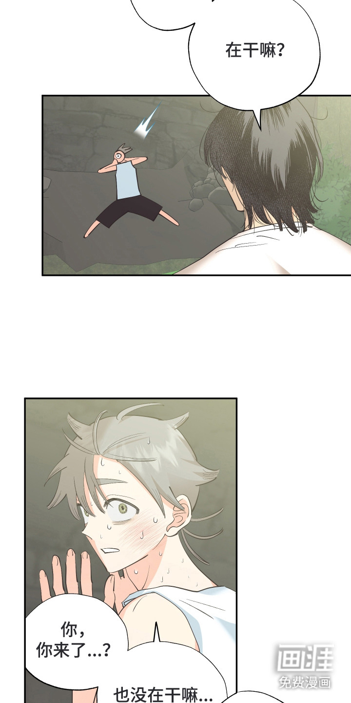 野人同居日志第17话图