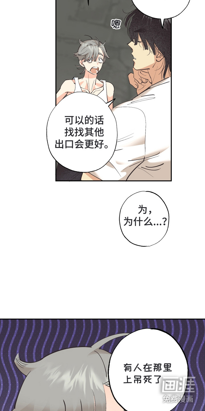 野人同居日志第18话图