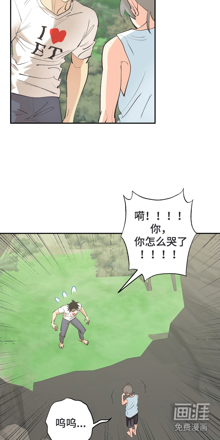 野人同居日志第18话图