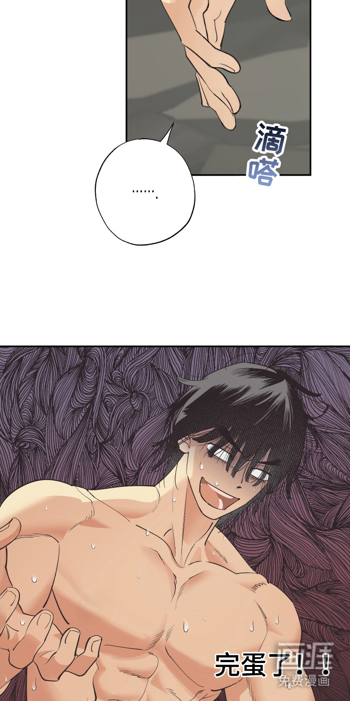 野人同居日志第19话图