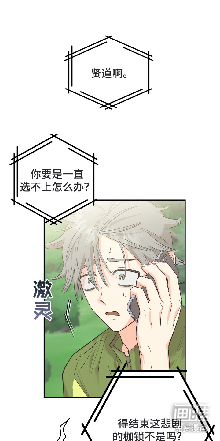 野人同居日志第2话图