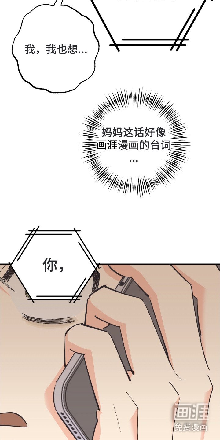 野人同居日志第2话图