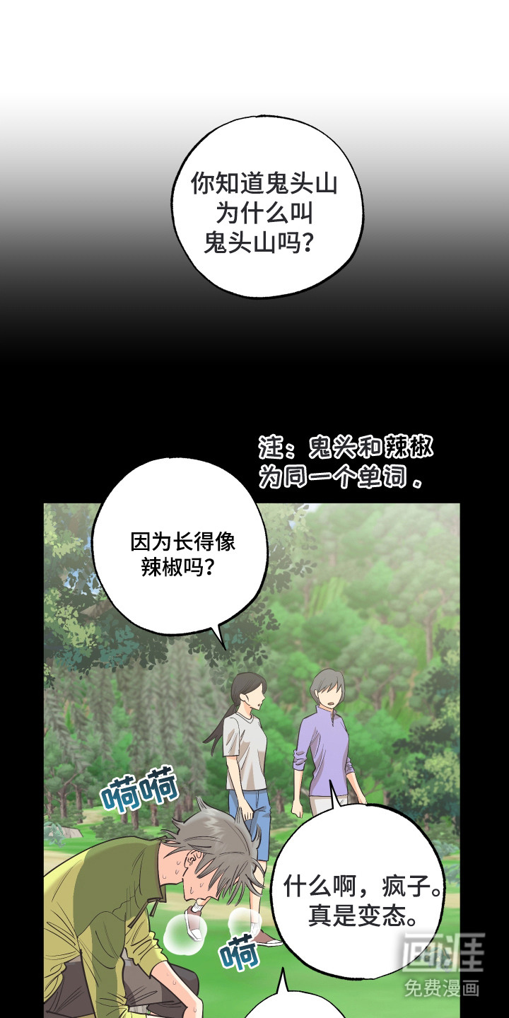 野人同居日志第2话图