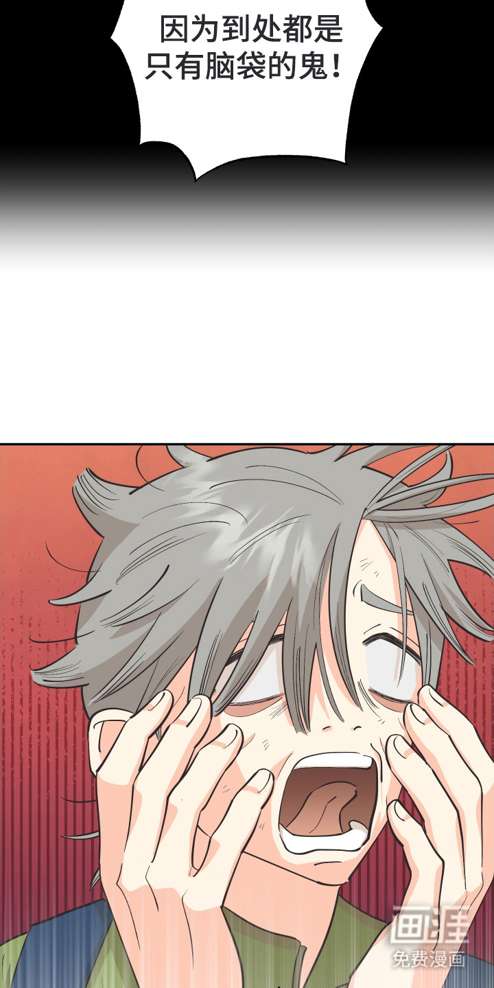 野人同居日志第2话图