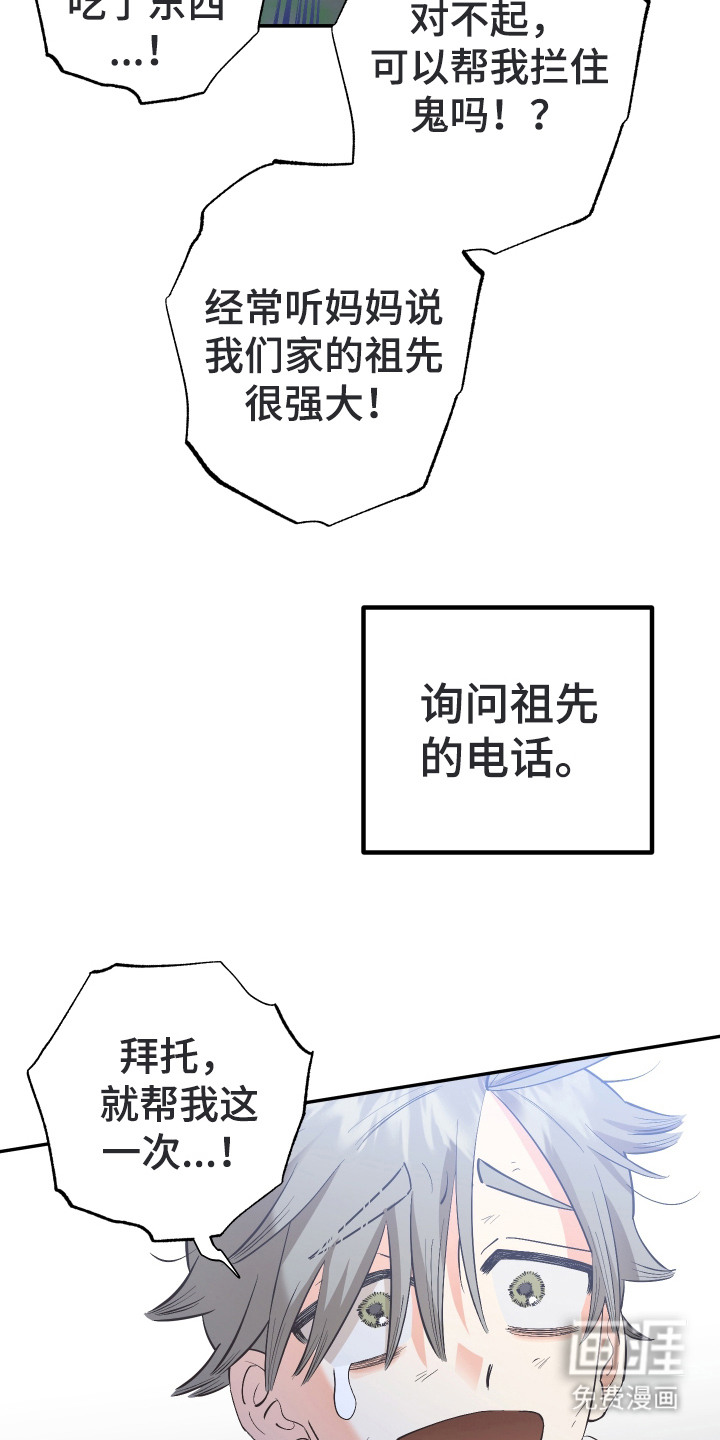 野人同居日志第2话图